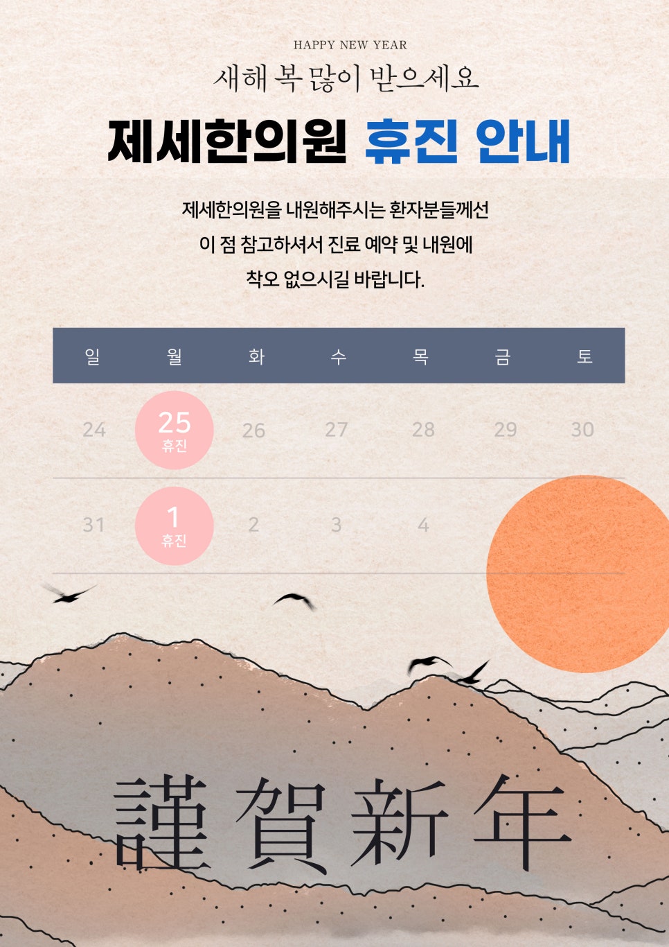 제세한의원 이미지