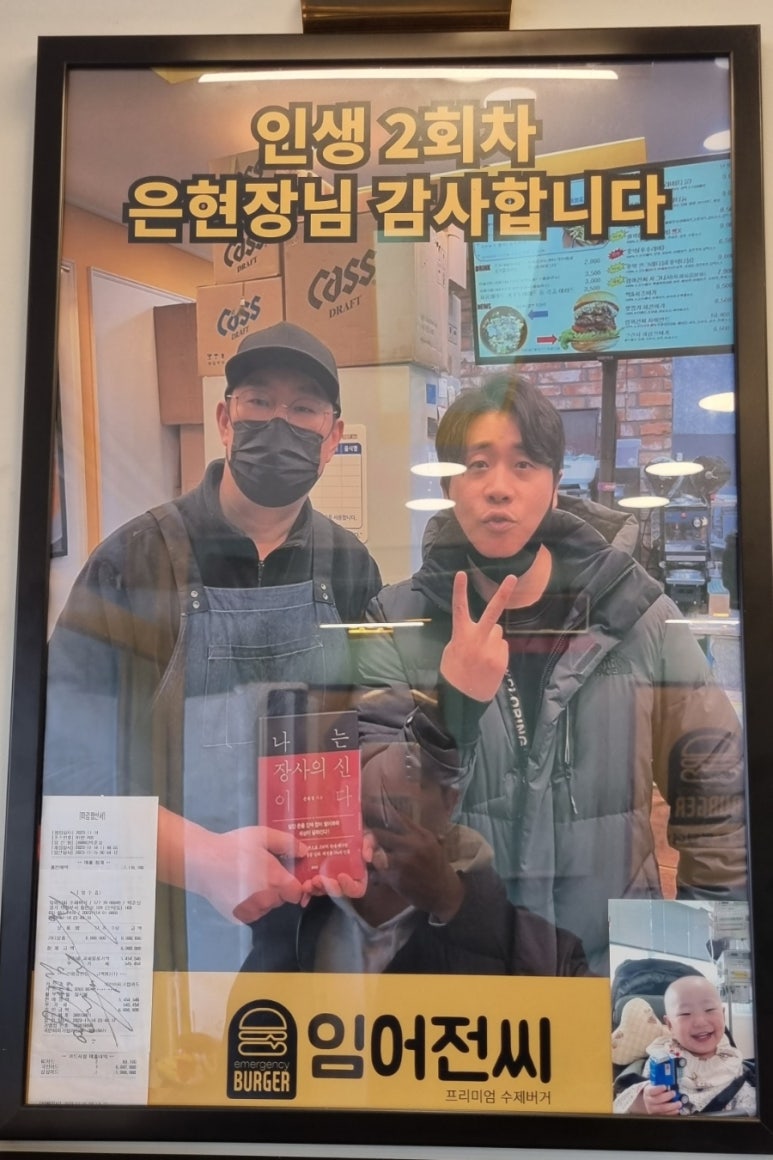 임어전씨수제버거 이미지