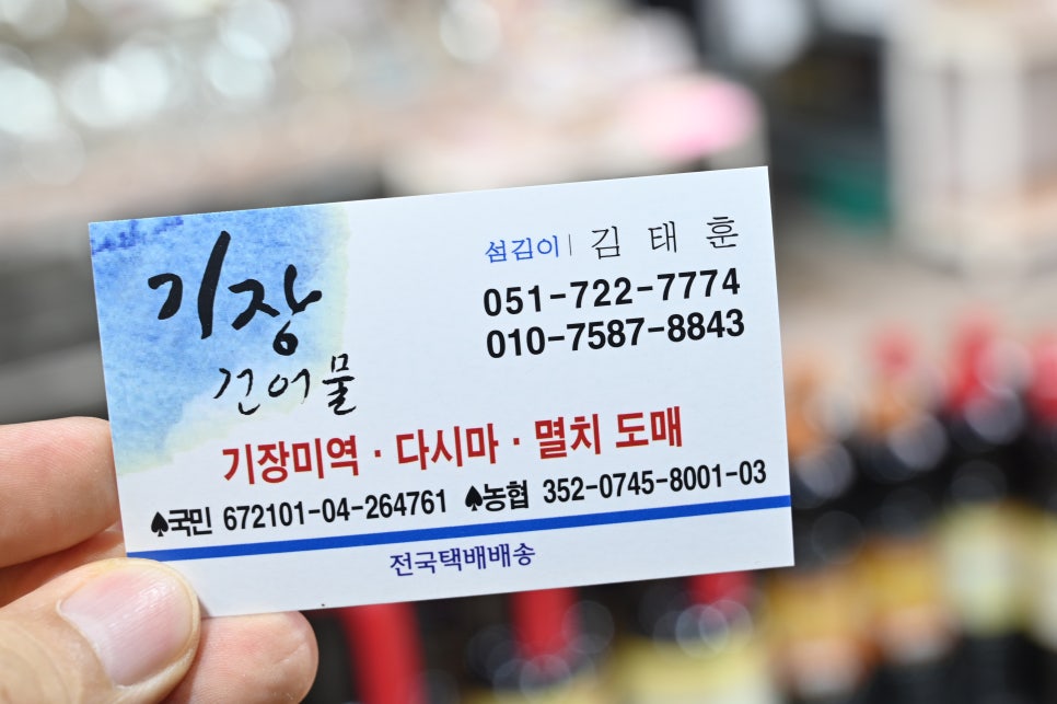더 건어물 이미지