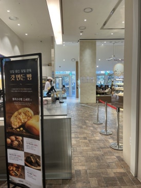 삼송빵집 스타필드시티 명지점 이미지