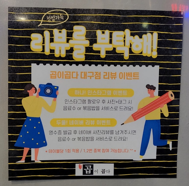 대구곱이곱다대구 이미지