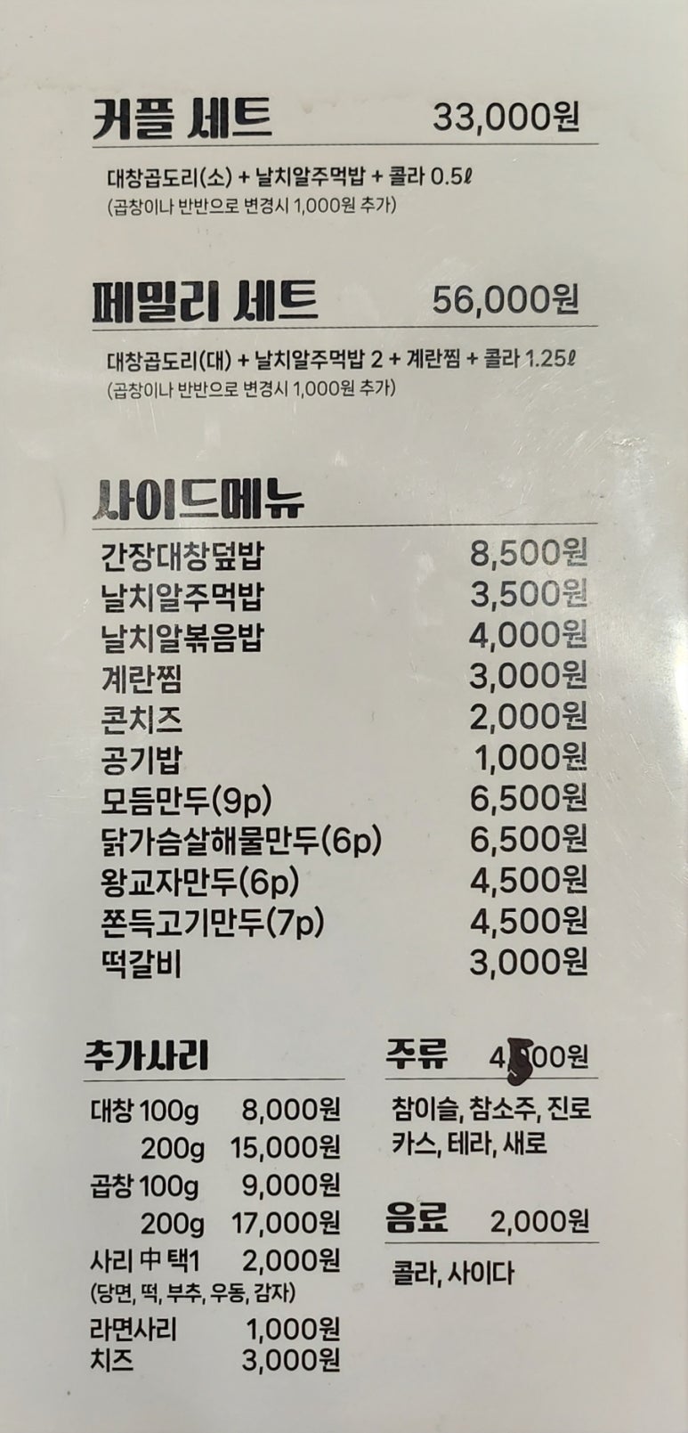큰손곱도리탕구미옥계점 이미지