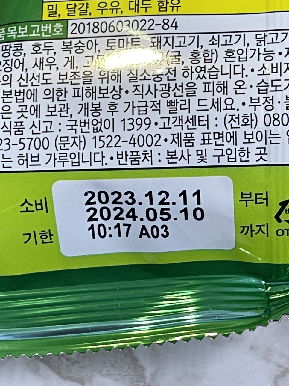 농업회사법인 통 주식회사 이미지