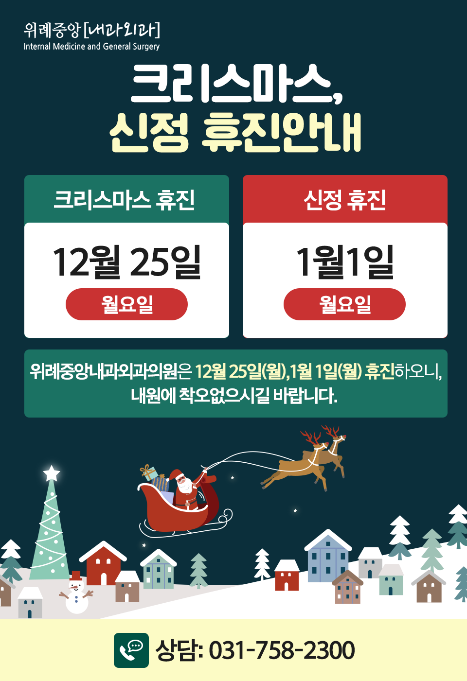 위례중앙내과외과의원 이미지