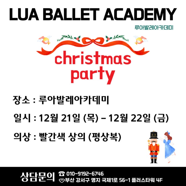 루아발레학원 이미지