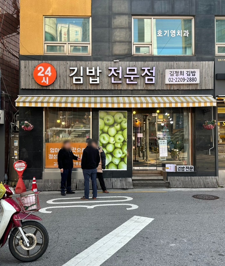 김정희김밥 이미지