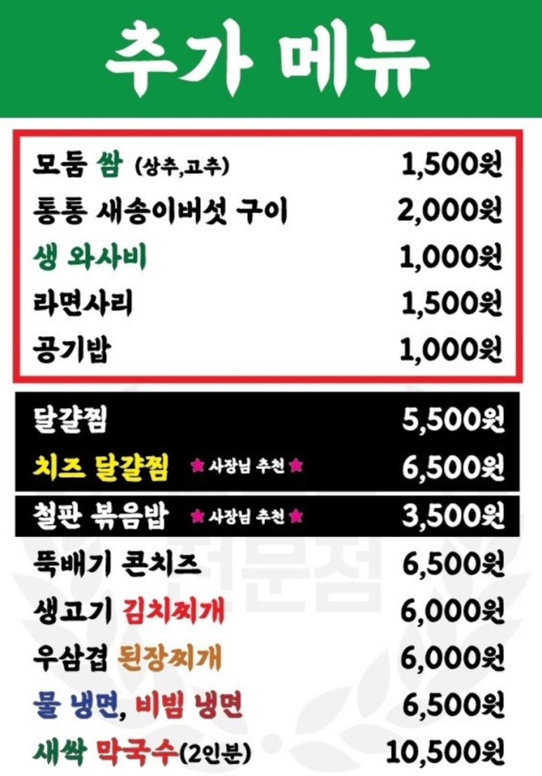 국제식당 이미지