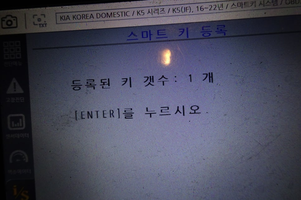 스마트키분실;차키분실시자동차키제작서울키메이커 이미지