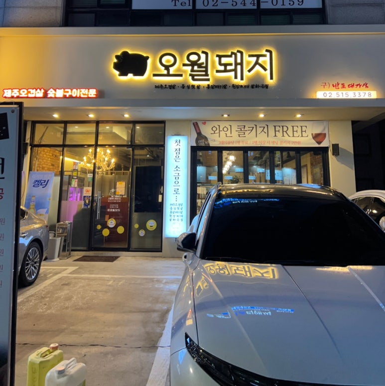 오월돼지 이미지