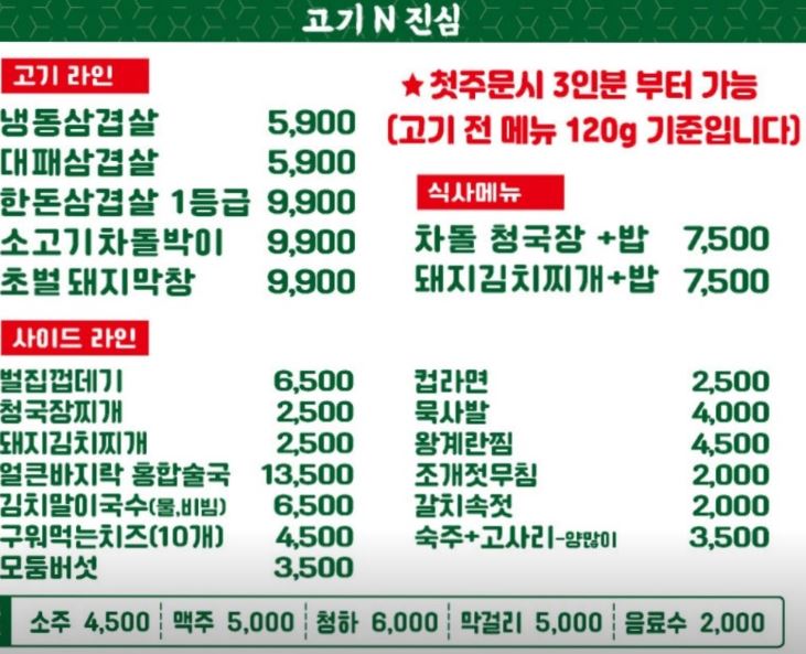 고기N진심 이미지