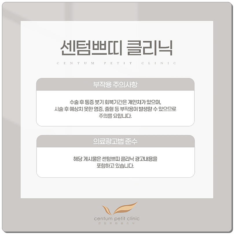 센텀쁘띠클리닉의원 이미지