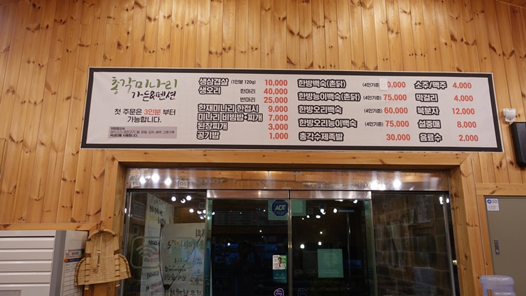 총각펜션 이미지
