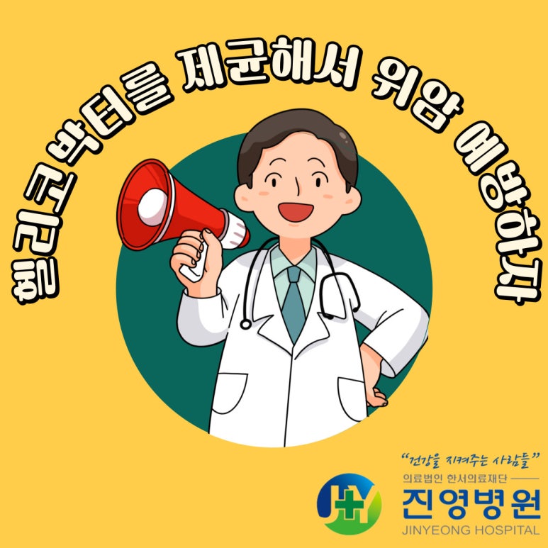한서의료재단진영병원 이미지