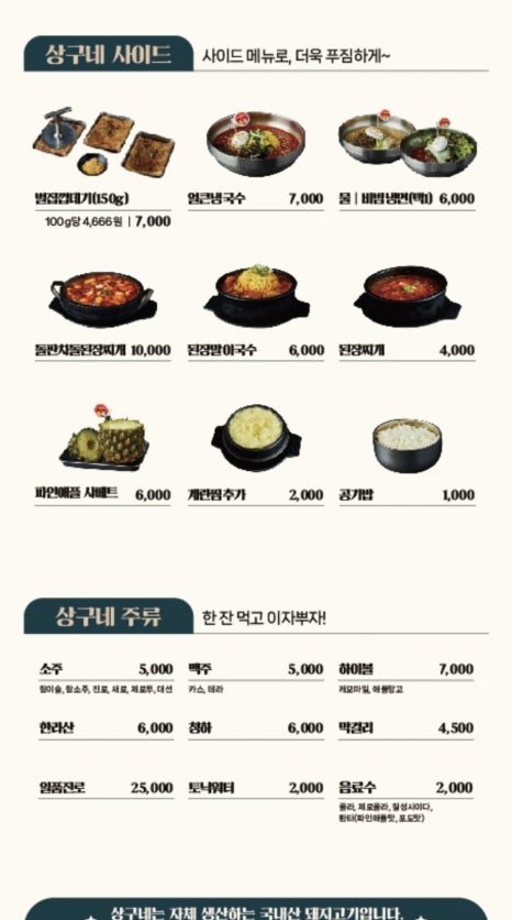 상구네 이미지