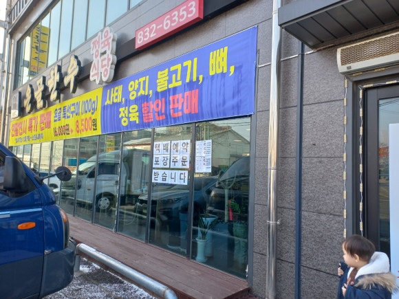 온골한우 이미지