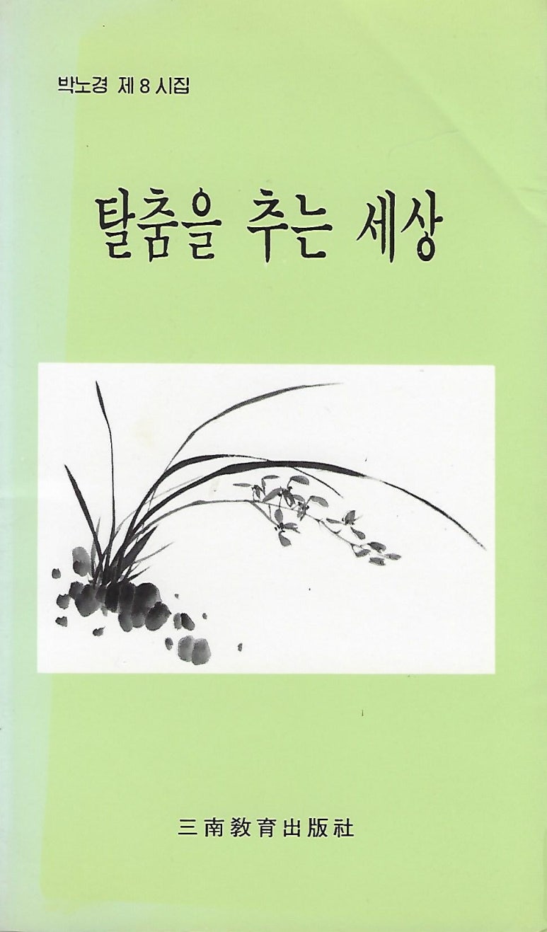 삼남교육출판사 이미지