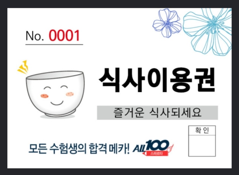 따시락 이미지