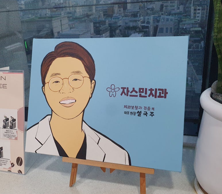 청치과의원 이미지