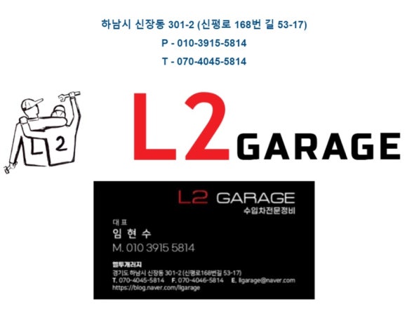 엘투개러지 이미지