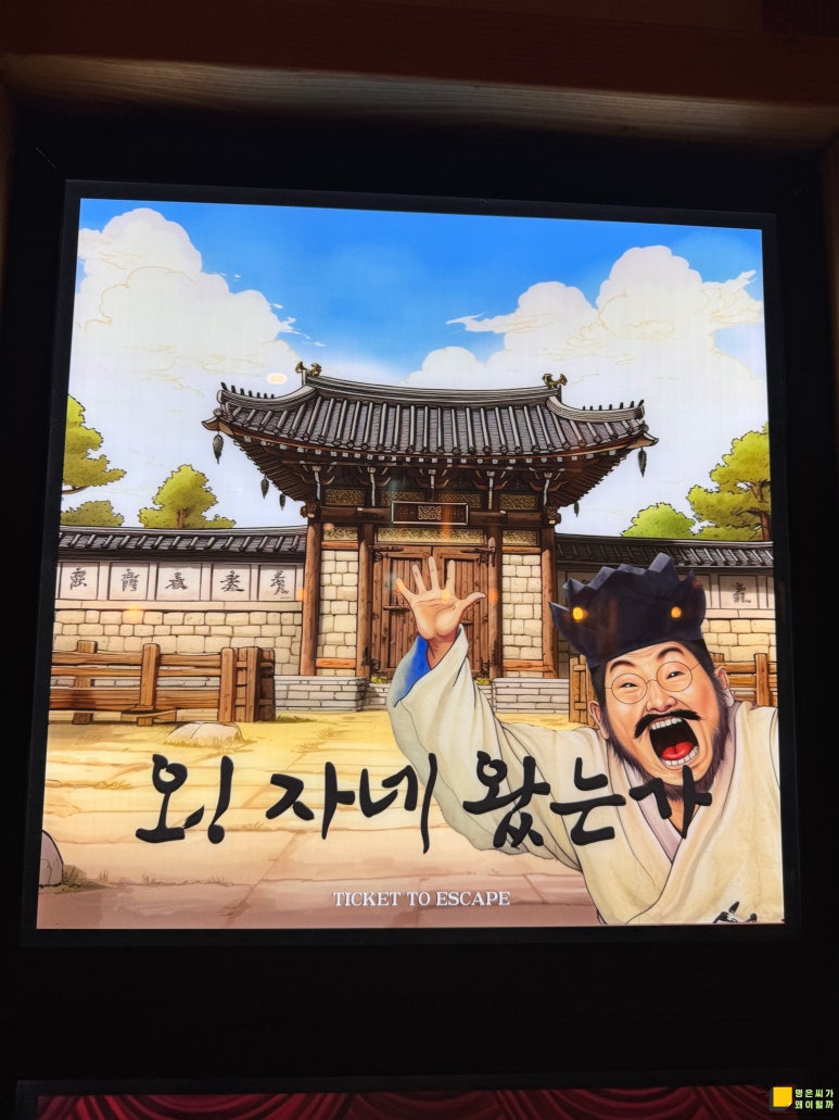 오자네왔는가 이미지