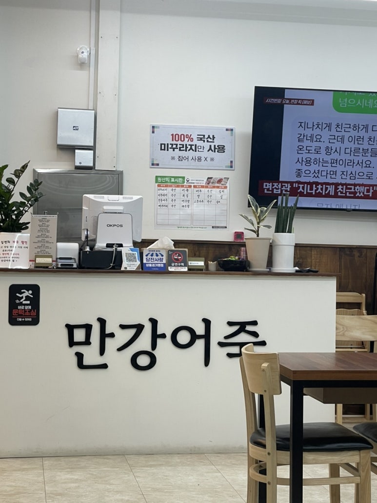 만강어죽 이미지