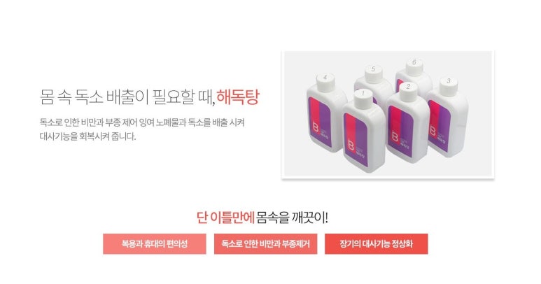 베스트한의원 이미지