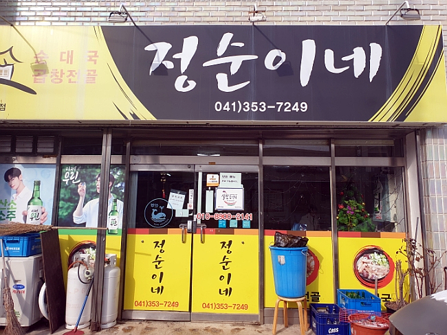 연세우유당진 이미지