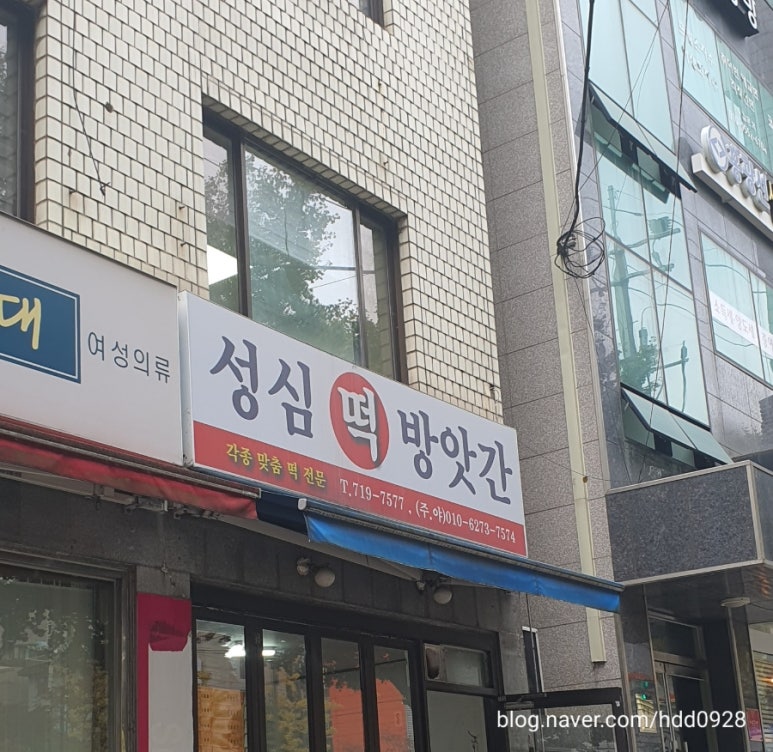 성심떡방앗간 이미지
