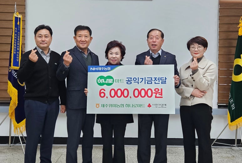 제주위미농협하나로마트 이미지