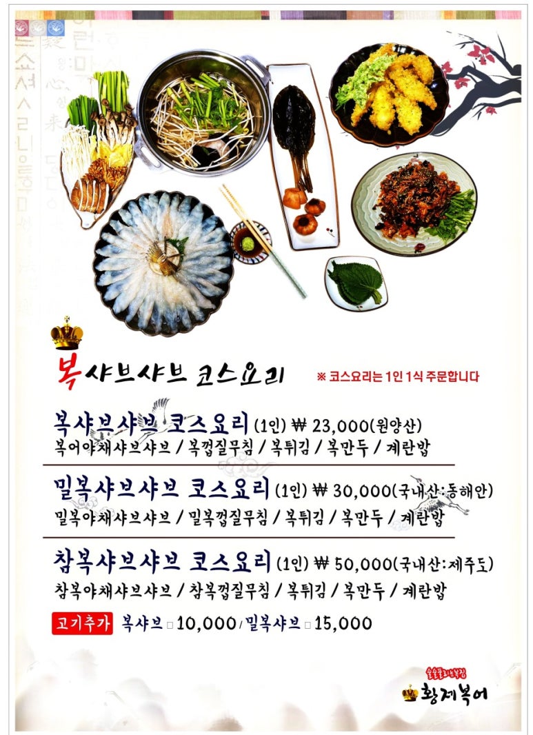 황제복어 이미지