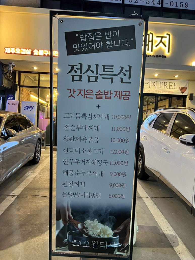 오월돼지 이미지