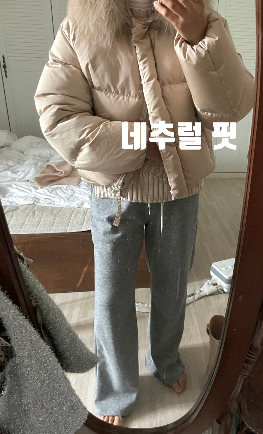 네추럴핏 이미지