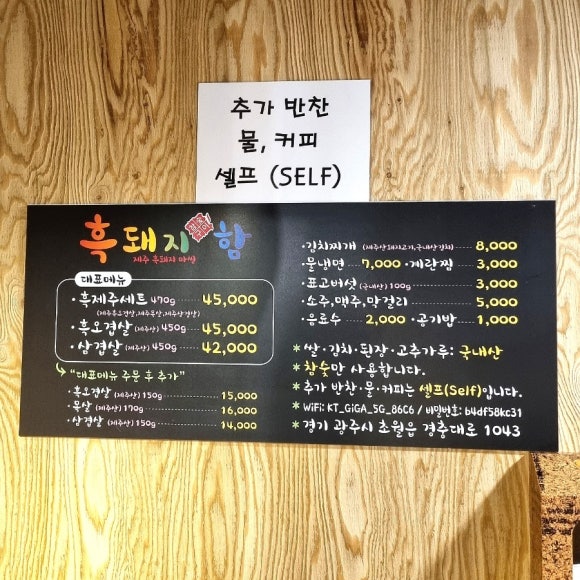 흑돼지함 이미지