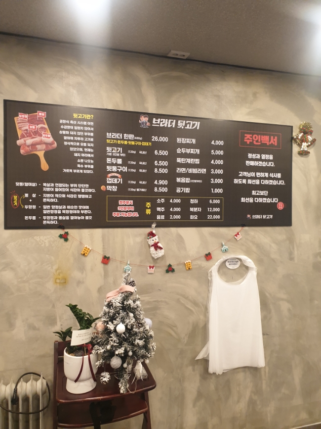 브라더뒷고기 이미지