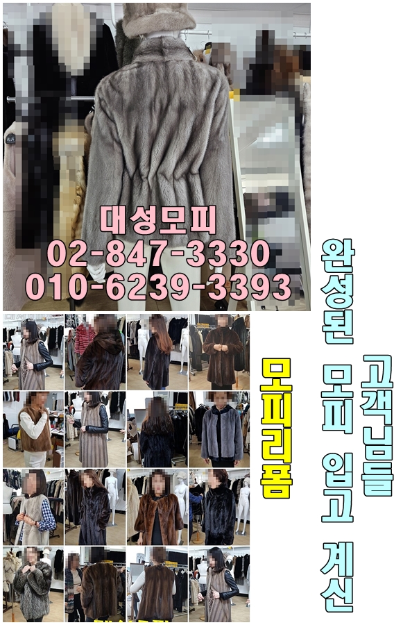 대성옷수선 이미지