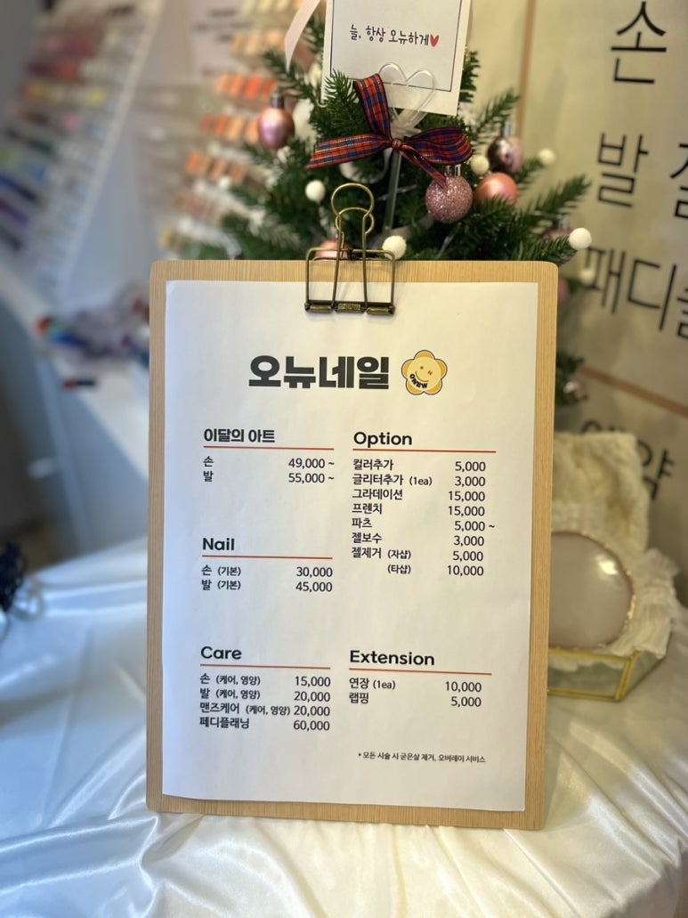 오뉴네일 이미지