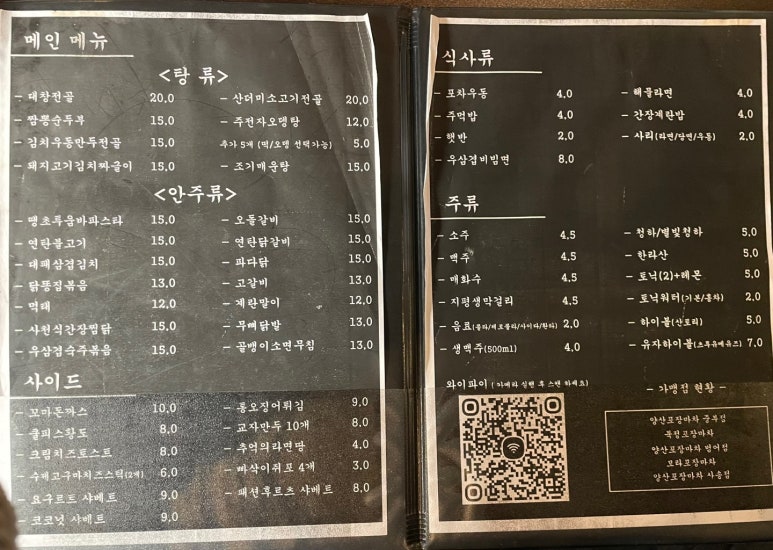양산포장마차 사송점 이미지