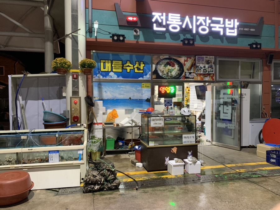 함평천지수산 이미지