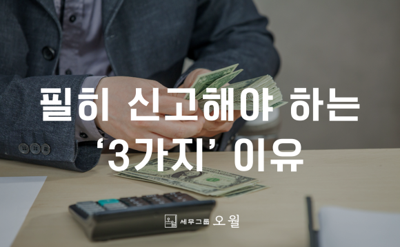 반포세무회계 이미지