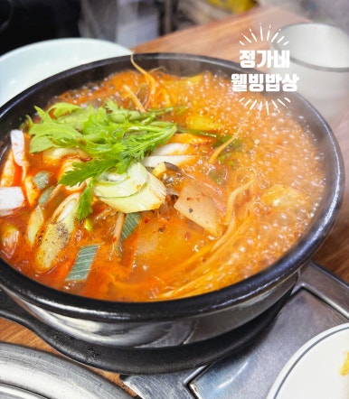 정가네웰빙밥상 사진 2