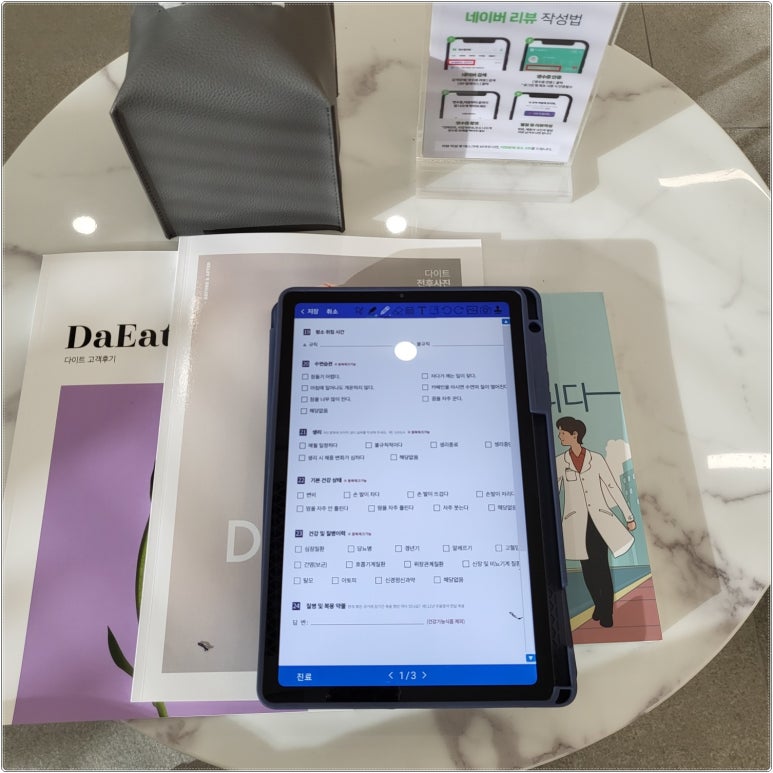 다이트경기수원 이미지