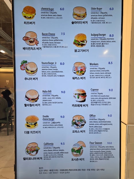 서울대76동나인온스버거 이미지