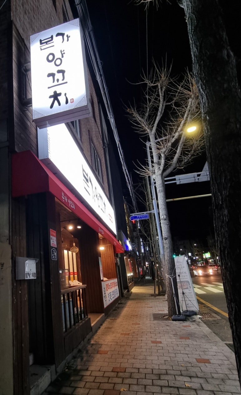 본가양꼬치 이미지
