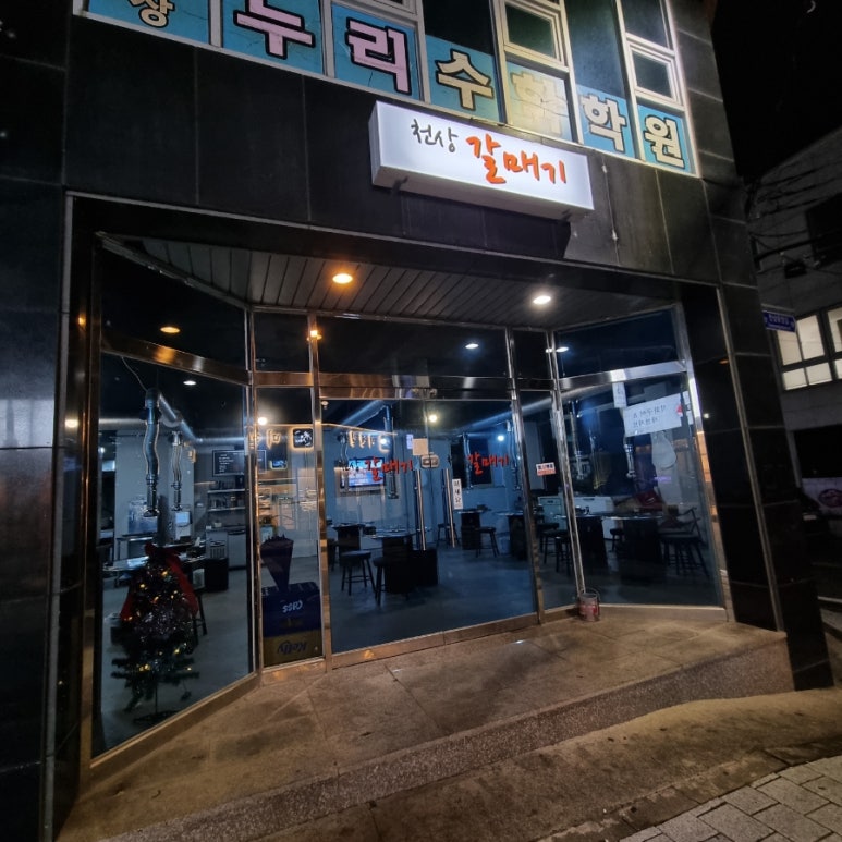 천상갈매기 이미지