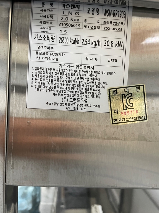 하리가스 이미지