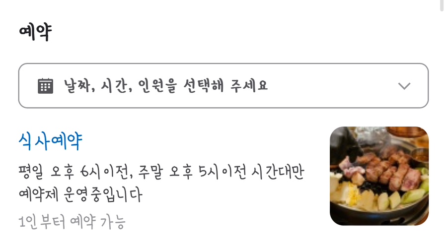 강씨목삼신세계점 이미지