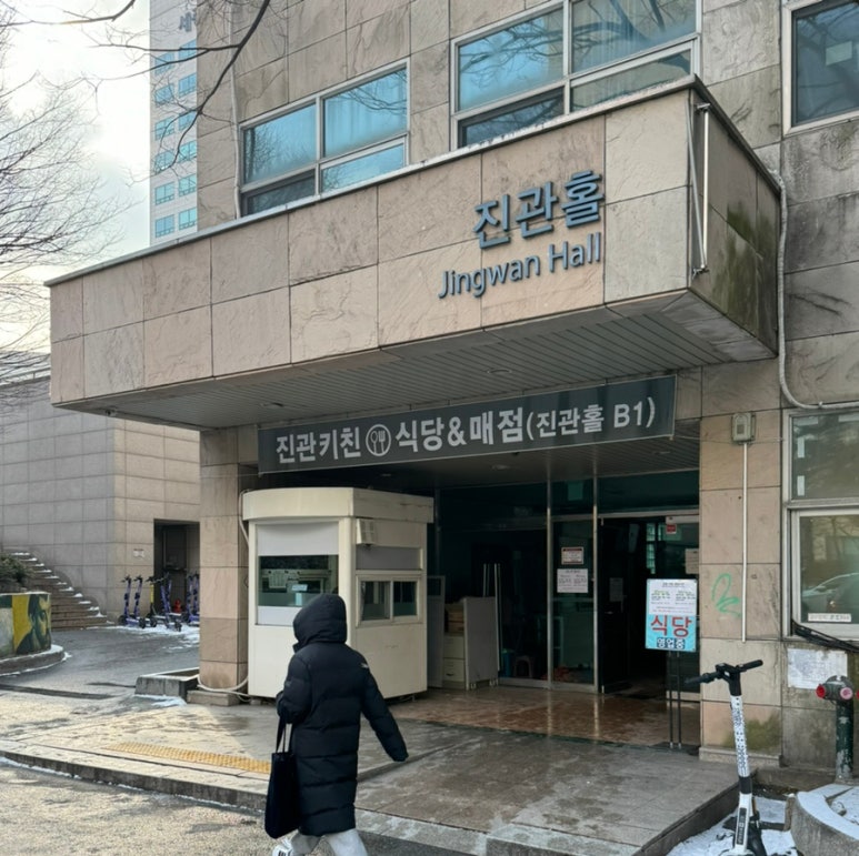 진관키친 사진 3