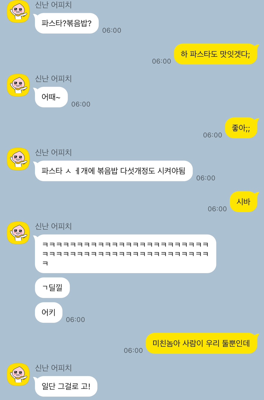 럭키소울메이트 이미지