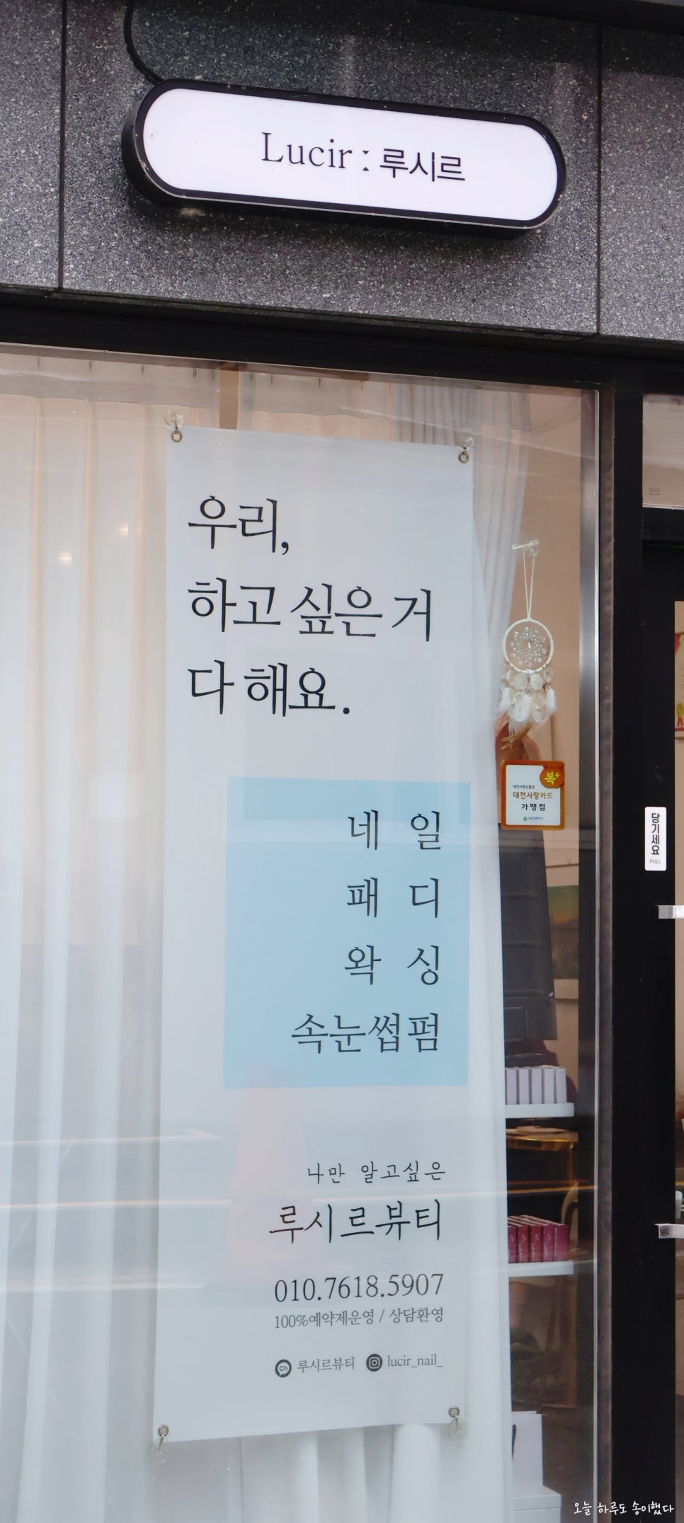 루시르뷰티 이미지