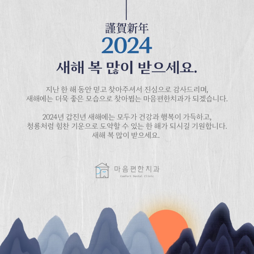 마음편한치과 이미지